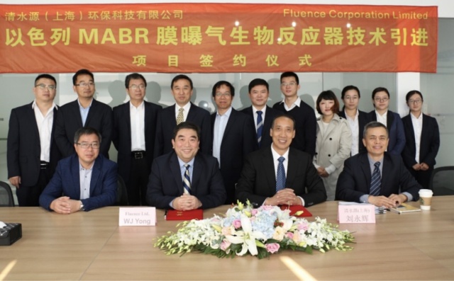 Fluence ASX FLC wastewater treatment Henan Province China